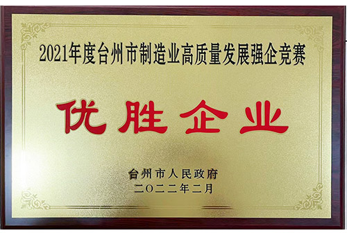 2021����ҵ��������չ������ʤ��ҵ