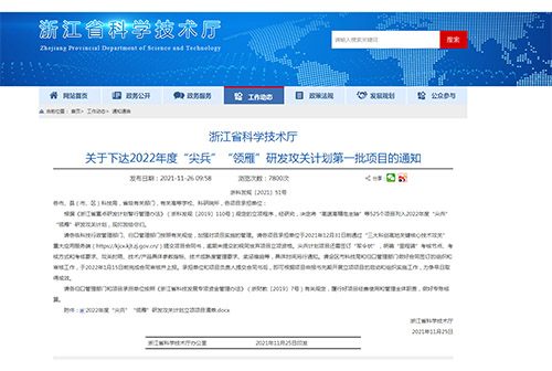 �㽭ʡ��ѧ�����������´�2022��ȡ�����������㡱�з����ؼƻ���һ����Ŀ��֪ͨ